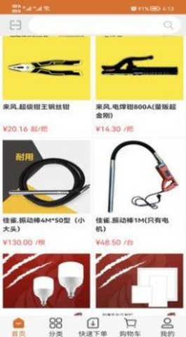 来丰星球  v3.3.309图3