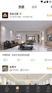 石头城  v3.7.5图1