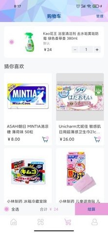 一带一路商城  v1.0.0图3