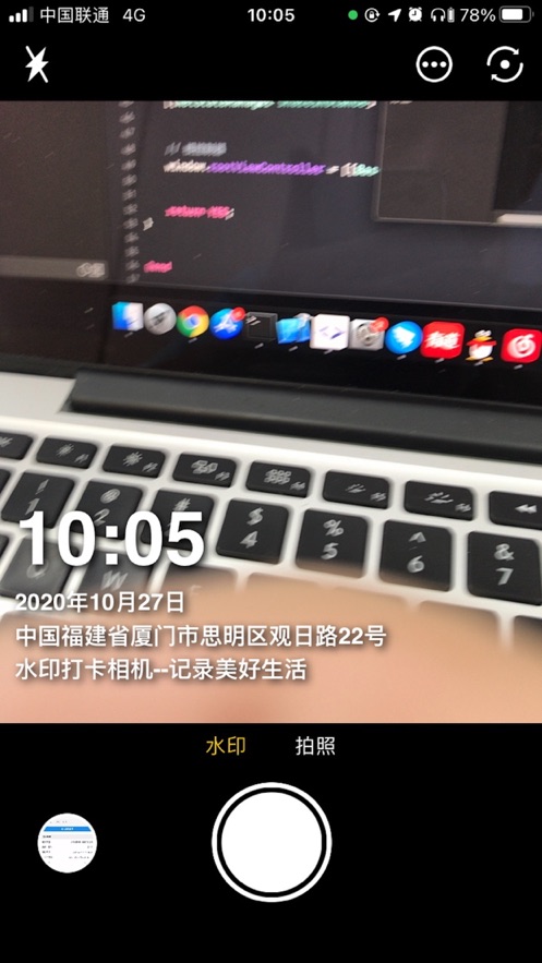 水印打卡相机  v2.1.6图1