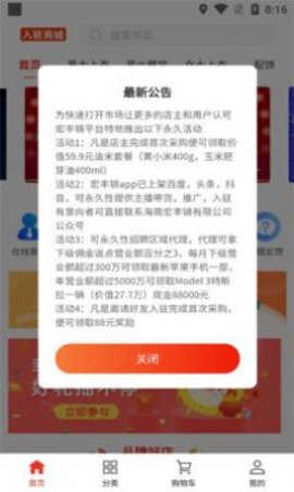 宏丰锦  v3.9.0图1