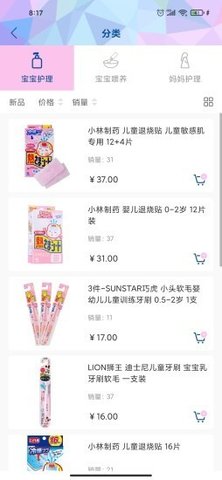 一带一路商城