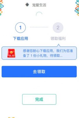 宠爱生活  v1.0.0图3