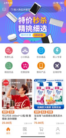 小兴互联  v2.1.7图3