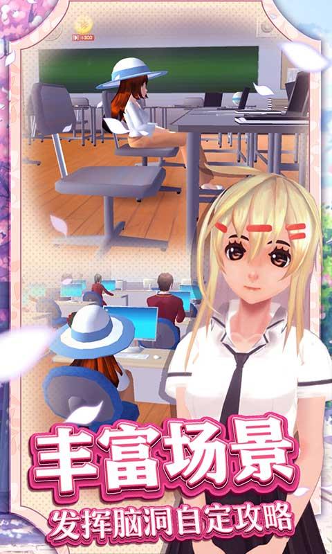 学校装修模拟器  v1.0.0图2