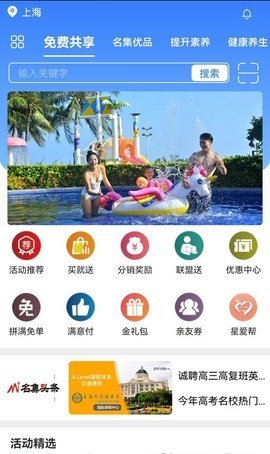 名集共享  v1.6.7图3