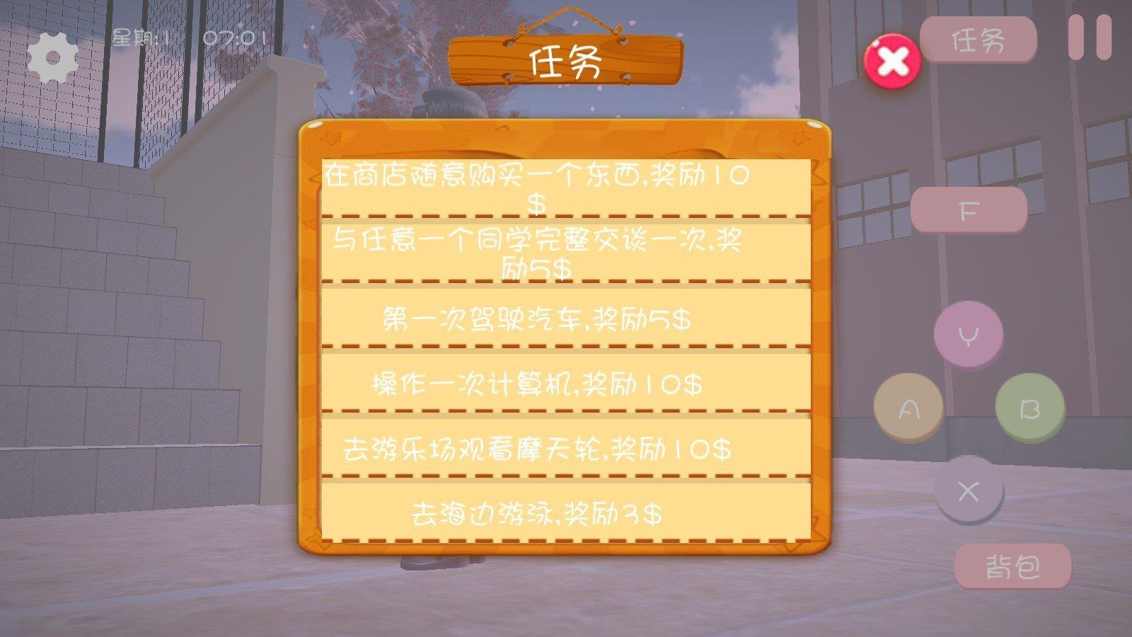樱花校园之恋