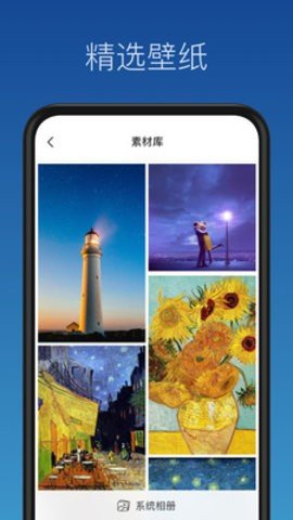 壁纸制作  v1.0.0图1