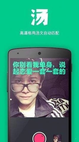 面汤相机  v1.0.0图2