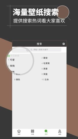 壁纸多多  v5.3.0.2图2