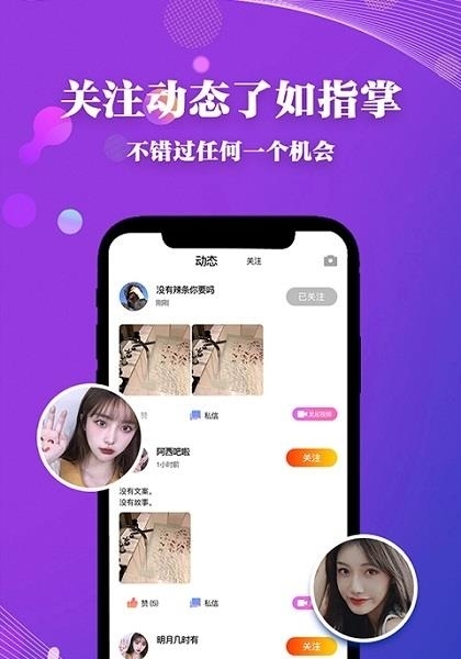 halo语音  v1.0.4图4