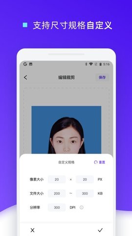 证件照裁剪  v1.0.11图1