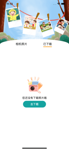 LeLe  v1.8图2