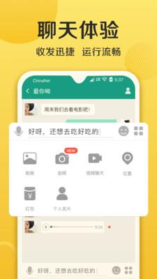 连信免费版  v5.0.12.3图5