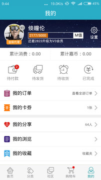 吉美嘉  v1.2.7图1