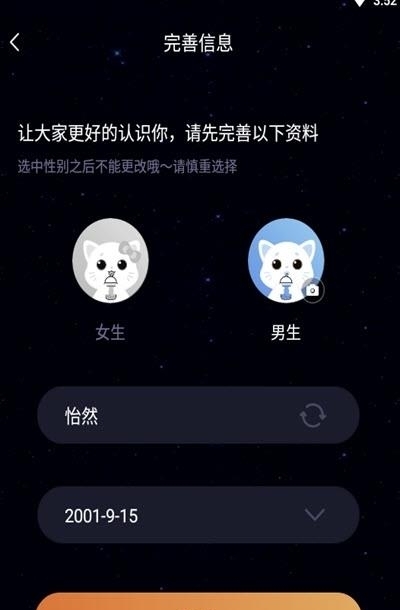 音筒  v2.5.2图3