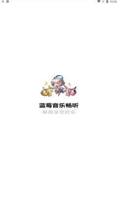 蓝莓音乐  v1.0图1