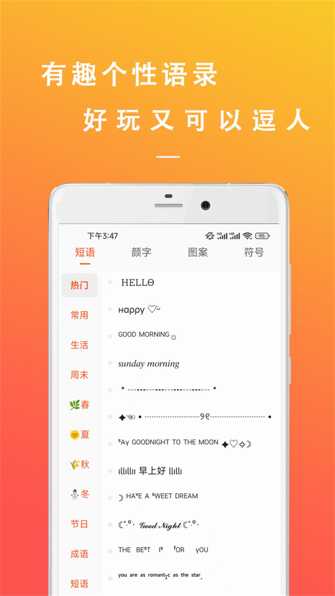 万能枝条文案控