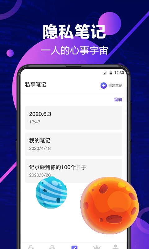 私密相册管家  v1.0图2