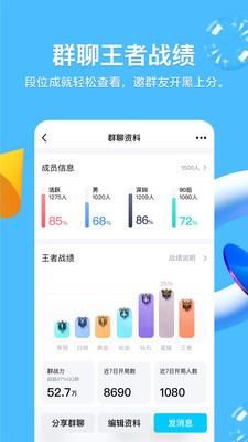 QQ防撤回