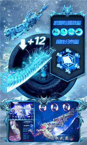 复古三职业冰雪传奇公益服变态版  v3.0.9图3