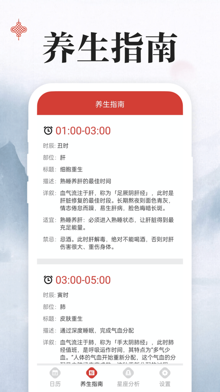 上下万年历  v1.0.0图1