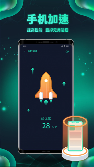 白鲨清理  v1.0.2图2