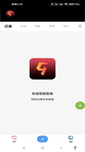 九洲信  v1.0.1图2