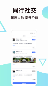 一车二手车  v2.1.2图3