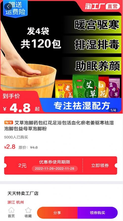 优米乐享  v1.3.5图2