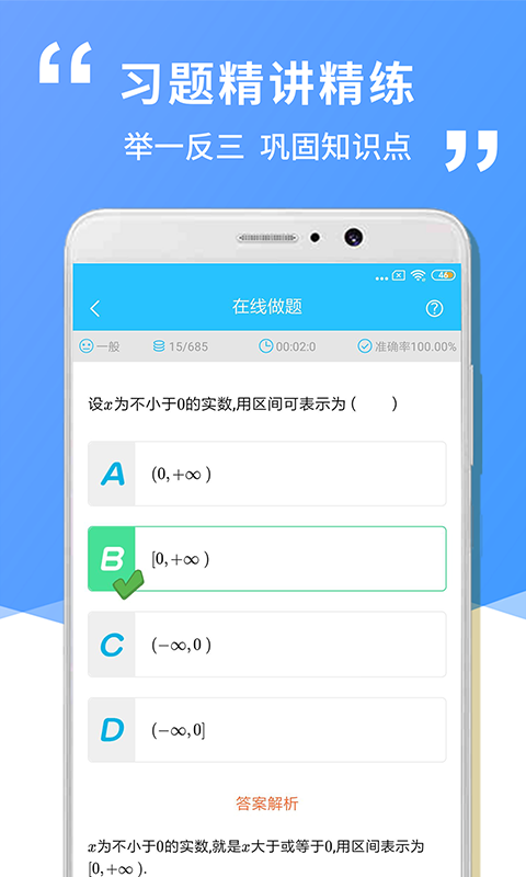 高中高一数学