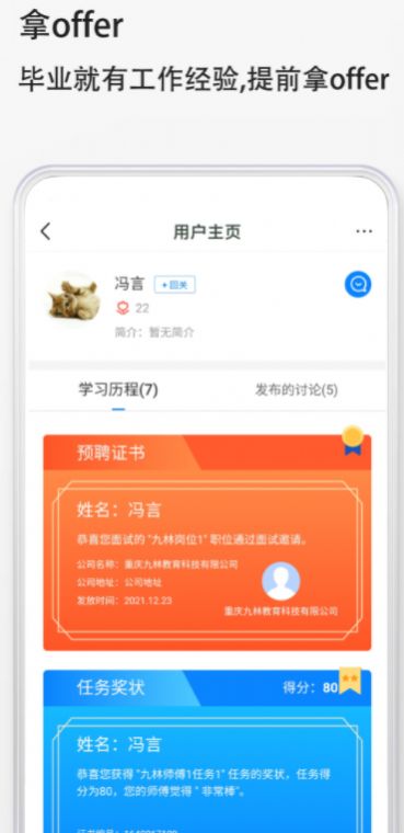 预聘  v0.0.11图3