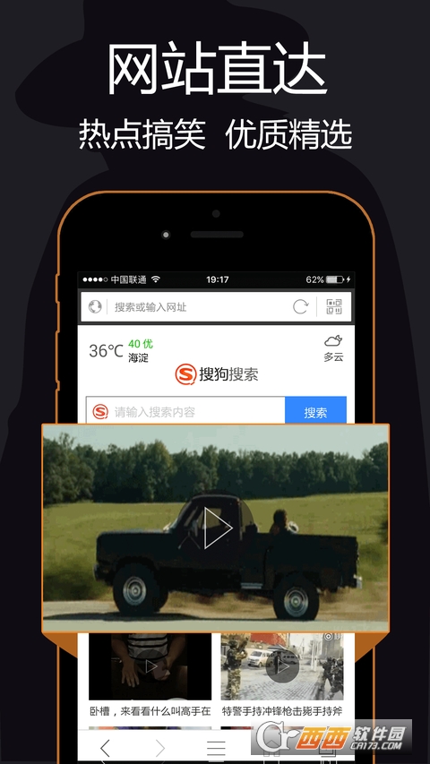 私密浏览器