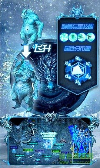 冰雪单职业迷失传奇手游  v1.8图2