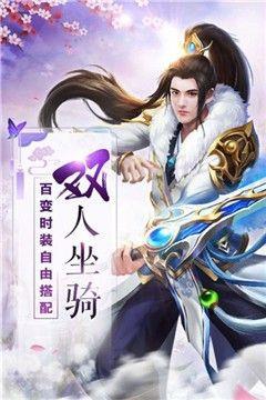 剑侠传奇之天山之战官网正版