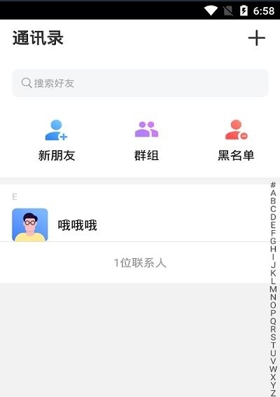 蓝言  v1.0.0图1