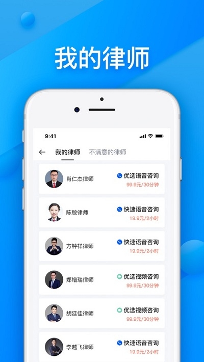 百姓律师