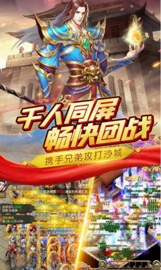 新武易传奇官网最新版  v1.0图2