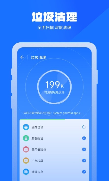 万能清理蛙  v1.1.28图2