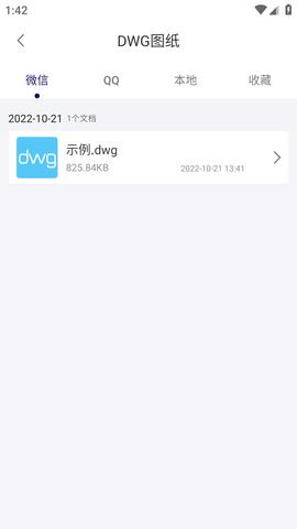 CAD  v1.0.6图3