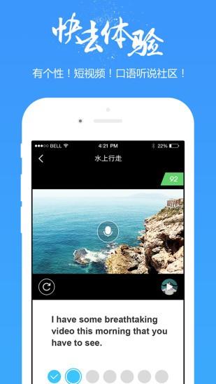 掌中英语  v6.4.0图4