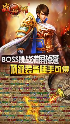 战神荣耀手游百度版