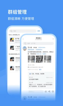 飞帖官方版