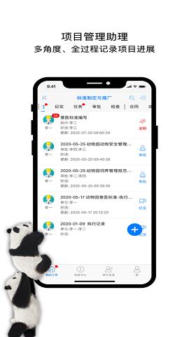 中国动物园协会官方版