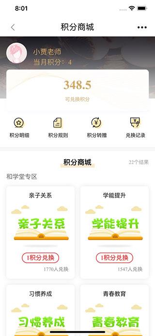 辽宁和教育教师版