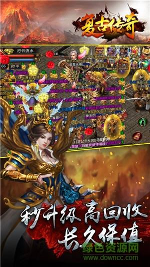 热血传说vivo版  v1.6.1.32529图3