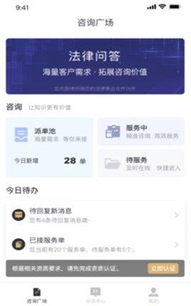 监优服律师平台官方版