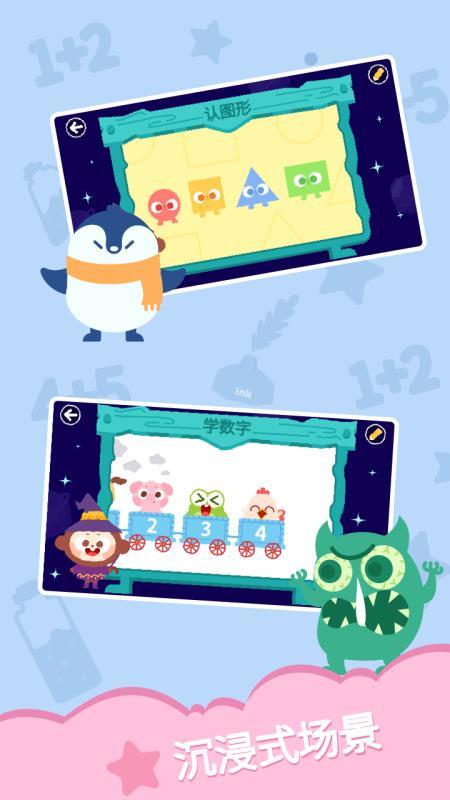 多多学数学  v1.0.01图5