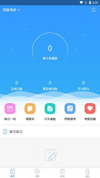 百通医学  v5.7.0图3