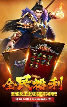 竖屏传奇单机版  v1.0图3